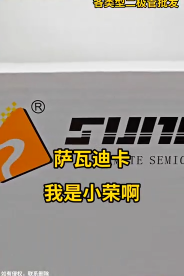 P6SMB12A瞬態(tài)抑制二極管參數(shù)視頻介紹# 