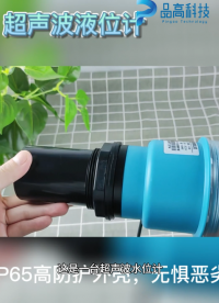 超聲波液位計監測水位