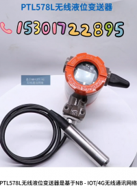 無線液位變送器：液位監測的智能變革者
聯系電話：15301722895
