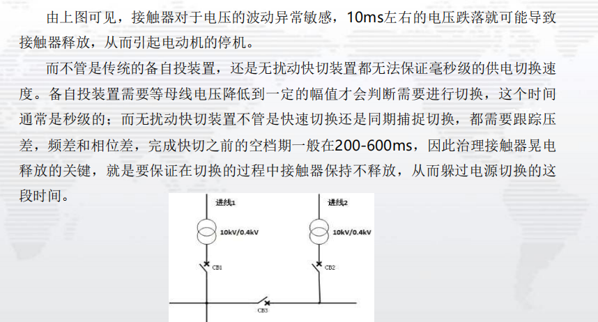 供配电系统