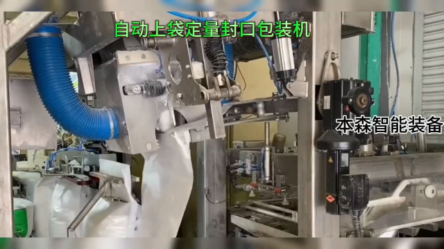 鈦白粉全自動包裝機  自動上袋定量封口包裝機