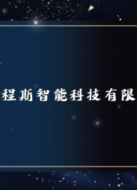 程斯-面罩耐热辐射测试仪-视频解说.