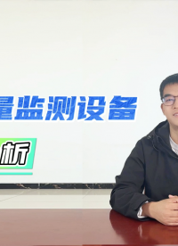 平升经验分享-流量监测设备选型攻略 #超声波多普勒流量计 #雷达流量计 #超声波水表 #遥测终端机
 