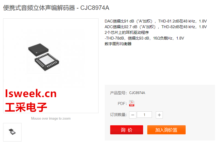 用于便攜式數字音頻應用的低功率、高質量的立體聲編解碼器