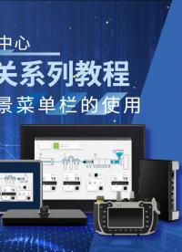 宏集#HM I&#網(wǎng)關(guān) 支持#VNC 訪問(wèn)，其內(nèi)置的背景菜單欄功能豐富#物聯(lián)網(wǎng) #數(shù)據(jù)可視化 #數(shù)據(jù)采集 