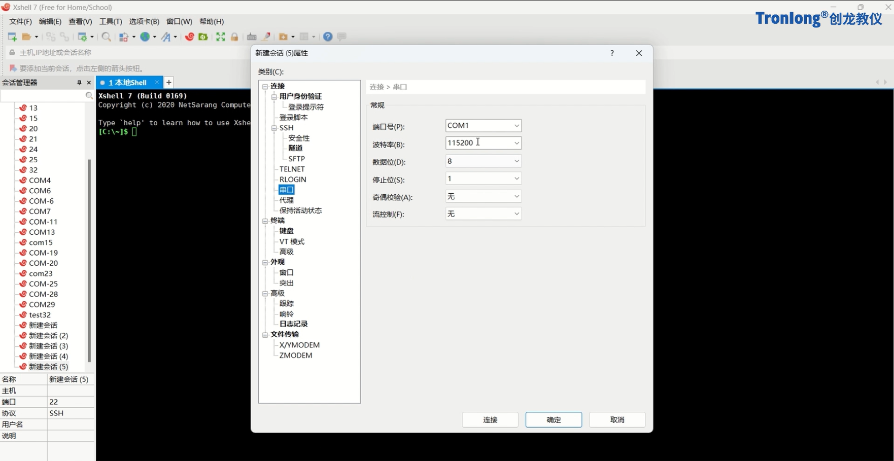 屏幕截图 2024-12-05 141932.png