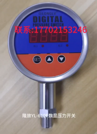 隆旅YL-610E數顯壓力開關控制器，價格實惠，穩定精準！#壓力開關
#壓力變送器
#壓力表
 