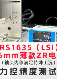国奥科技高精度力控ZR电机极大降低易碎元件损耗 #高精度贴片
#固晶上下料模组
#ZR机械手
 