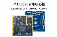 Genio 700|MT8390|MTK8390安卓核心板_聯發科MTK核心板定制