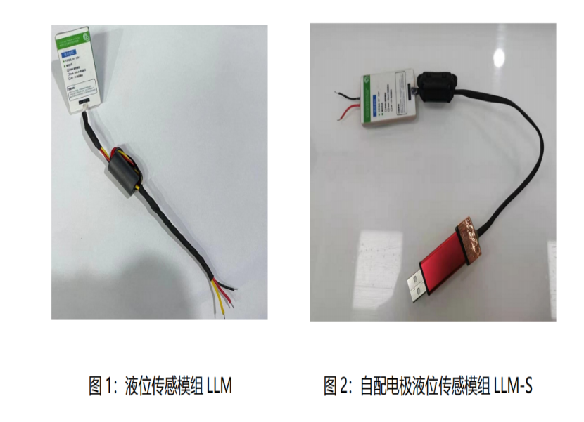 可廣泛應用于各種<b class='flag-5'>液</b><b class='flag-5'>位</b>、水浸檢測場景的<b class='flag-5'>液</b><b class='flag-5'>位</b>傳感模組-LLM