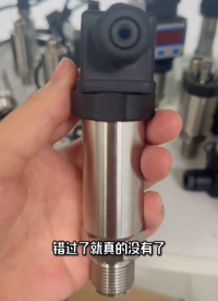 水壓壓力傳感器#壓力傳感器#壓力變送器# 