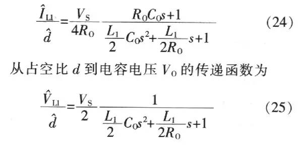 全波整流