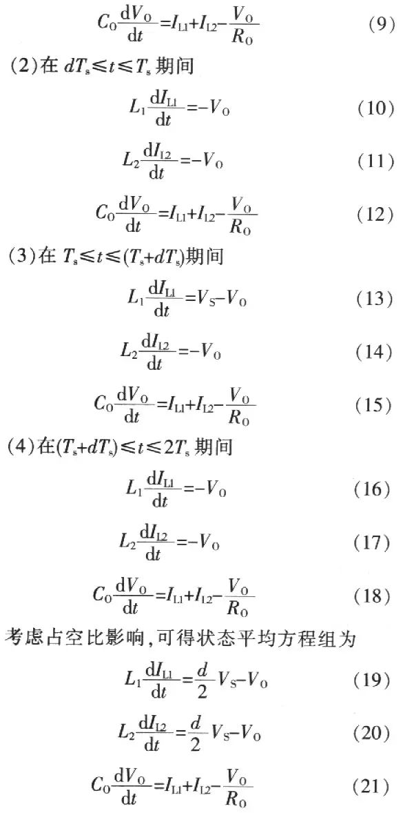 全波整流