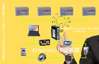 烟草行业通过Profinet转EthernetIP网关打通数据壁垒