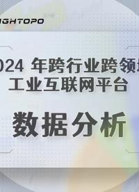 可視化圖表組件-“雙跨”平臺 BI 數(shù)據(jù)大屏     #數(shù)據(jù)可視化 #可視化圖表 #BI報表 #駕駛艙
 