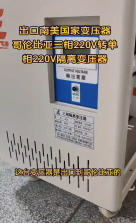 变压器