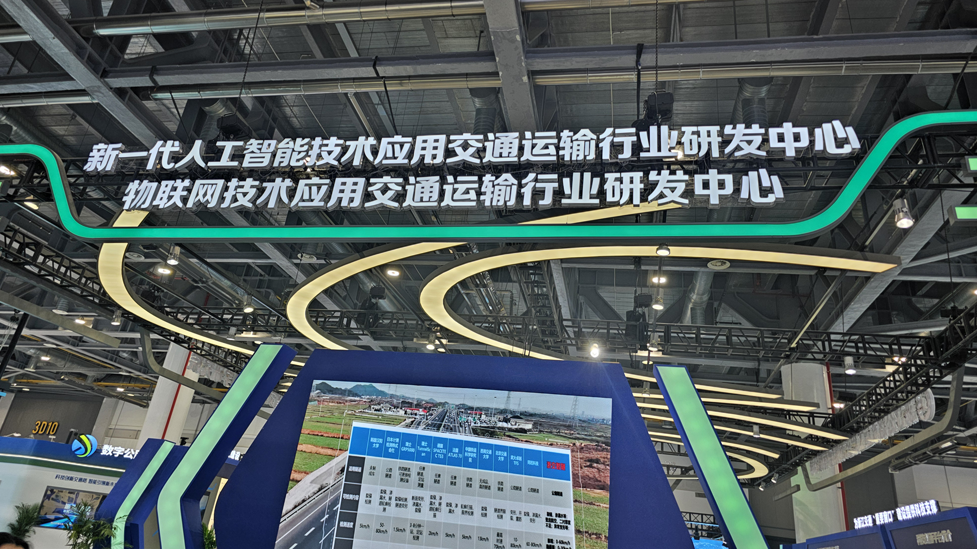 尋跡智行AMR展品亮相2024第六屆浙江國際智慧交通產業博覽會