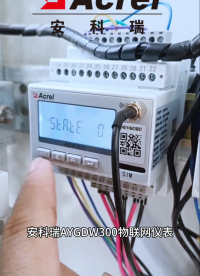 無線4G電能表配合Eiot物聯網系統平臺實現自適應好方便呀！