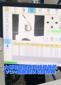 大研智造激光锡球焊锡机VCM音圈喇叭漆包线精密焊接案例展示#激光焊锡机 #VCM音圈喇叭焊接 #电声焊接
 