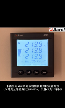 安科瑞
