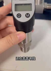 工業(yè)精度壓力傳感器