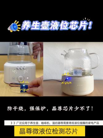 液位传感器