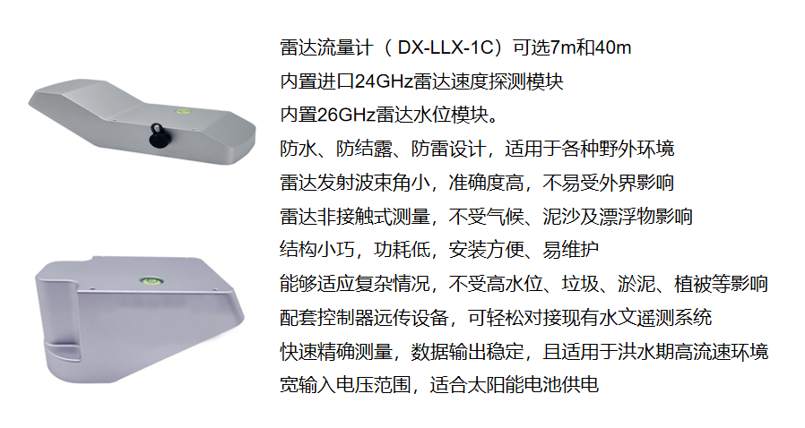 水電站生態下泄流量監測系統：<b class='flag-5'>開啟</b>河流生態智慧監管<b class='flag-5'>新時代</b>