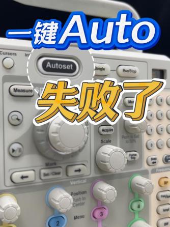 示波器