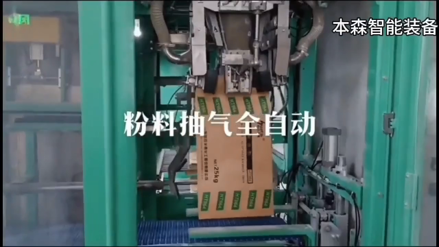 滑石粉抽气全自动包装机  粉料全自动包装机