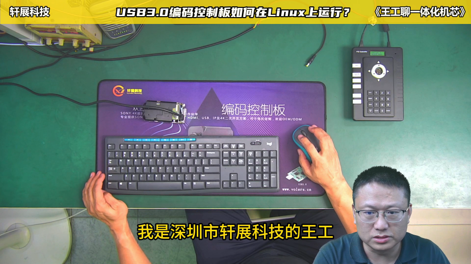 Linux系统下运行LVDS转USB3.0采集模块操作指南-轩展科技

