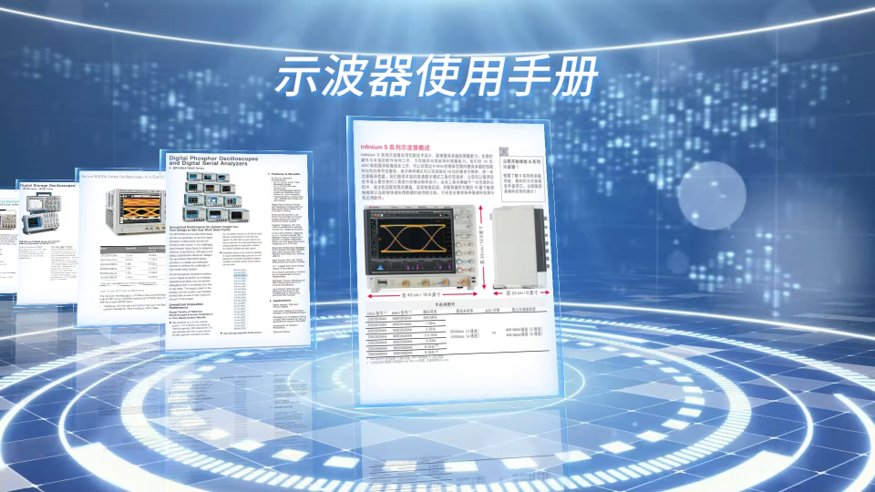 來安泰測試科技網(wǎng)站下載示波器、頻譜儀、網(wǎng)絡(luò)分析儀等電測儀器的產(chǎn)品手冊！#產(chǎn)品手冊 #儀器儀表 #示波器 