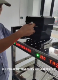 RFID讀寫器在半導體電子貨架上的應用案例 #半導體RFID讀寫器 #RFID #半導體電子貨架 