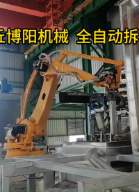 東營自動拆袋機(jī)器人優(yōu)勢、碳酸氫銨自動拆垛機(jī)廠家