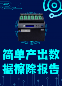 擦除報(bào)告一鍵生成# #電路原理 #工作原理大揭秘 #深度學(xué)習(xí) #電子工程師 #自動(dòng)化設(shè)備 