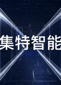 集特 嵌入式工控機(jī)G101#工控機(jī) #嵌入式工控機(jī) #工控機(jī)廠家 