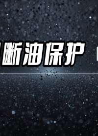 空压机的保护装置都有什么功能呀储气罐超温超压保护空压机断油保护电动机轴承温度及振动监测#电工 #plc 