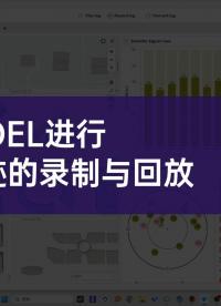 使用SKYDEL進(jìn)行GNSS軌跡的錄制與回放 #GNSS模擬 #GNSS #GNSS仿真 #GPS 