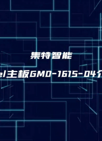 國產(chǎn)INTELB560酷睿10 11代ATX工控主板GM0-1615-04#人工智能 