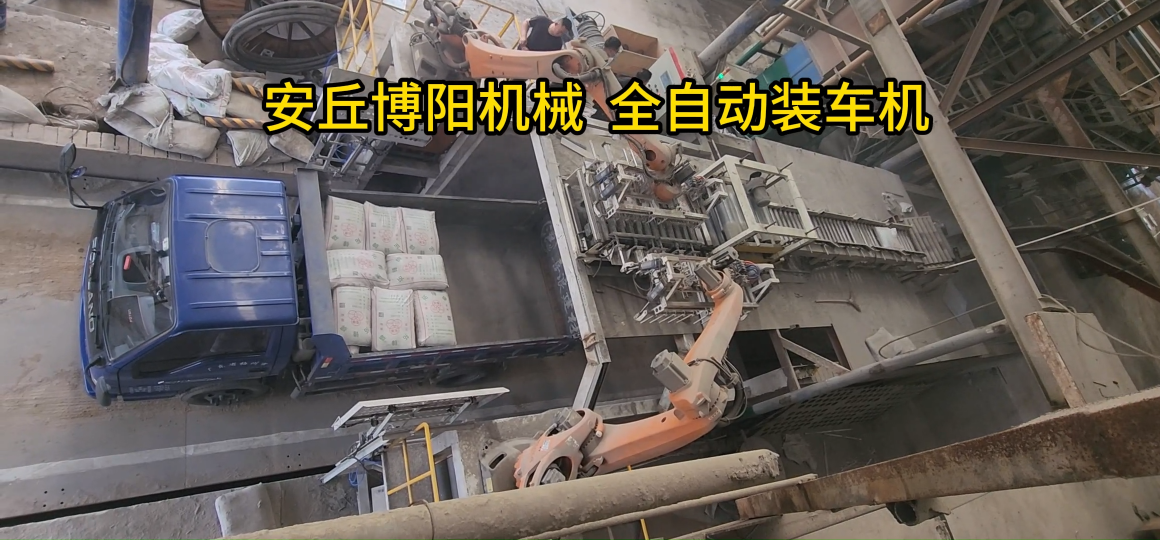 磷銨全自動裝車設備結構、青島全自動裝車機優勢