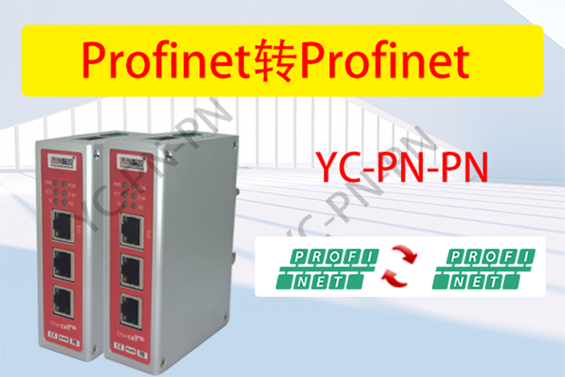 <b class='flag-5'>Profinet</b><b class='flag-5'>转</b><b class='flag-5'>Profinet</b><b class='flag-5'>网关</b>应用在霍尼韦尔DCS与<b class='flag-5'>西门子</b>1500PLC<b class='flag-5'>通讯</b>案例