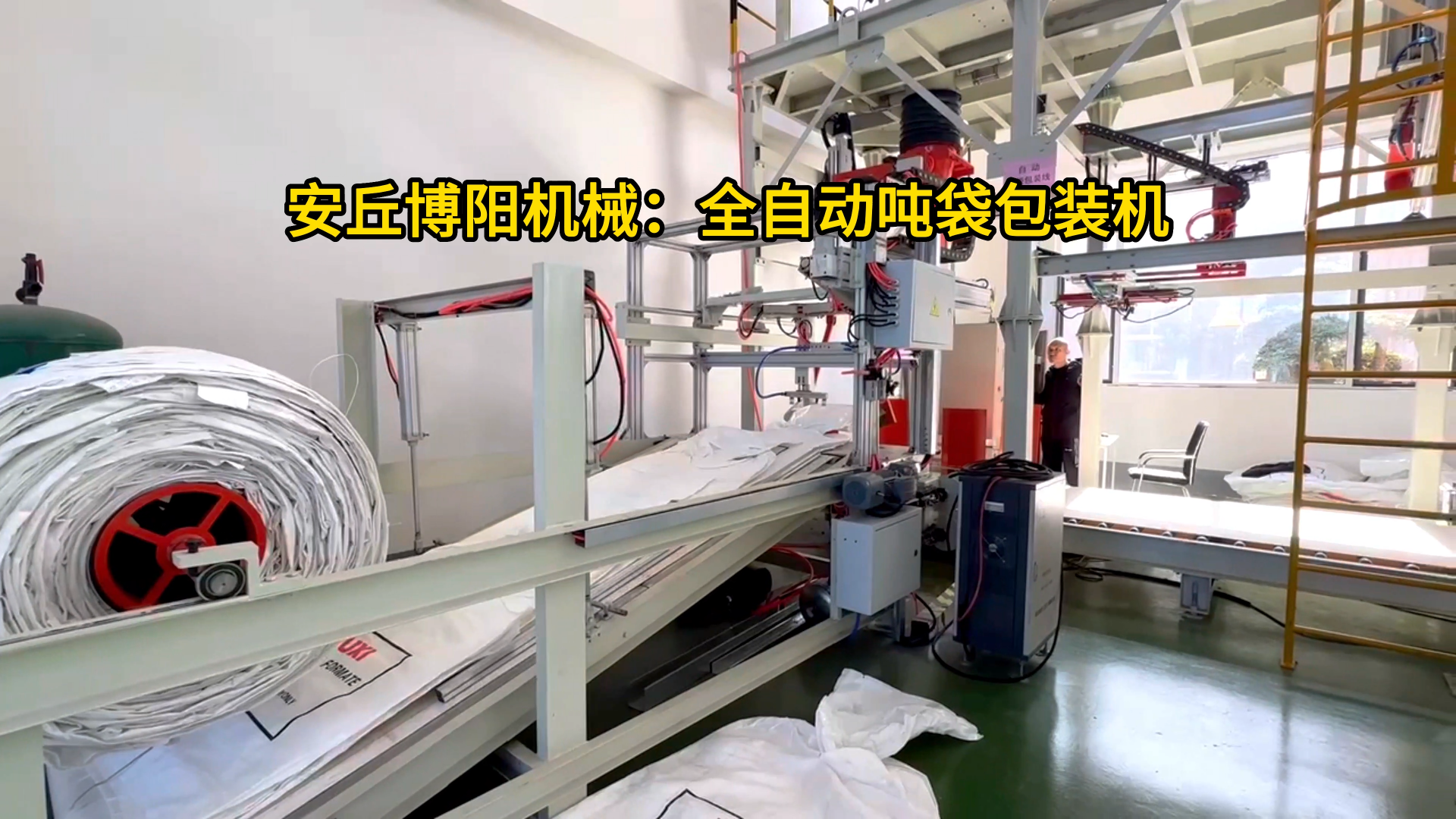 PE粉末全自動噸袋包裝設備 粉料全自動噸袋定量包裝秤