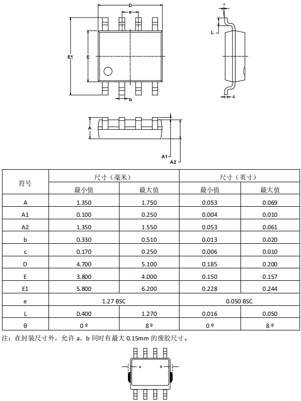 单电源