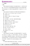 國產DDR3中文手冊分享