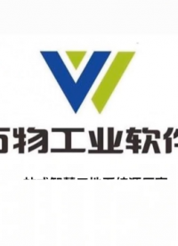 萬物智慧鋼筋廠系統(tǒng)，鋼筋設(shè)備數(shù)據(jù)化，鋼筋加工智能化# 智慧工地# 
