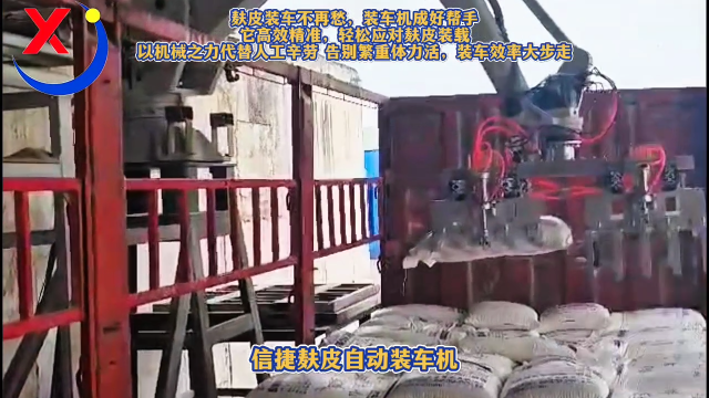 麩皮裝車不再愁裝車機(jī)成好幫手它高效精準(zhǔn)輕松應(yīng)對(duì)麩皮裝載以機(jī)械之力代替人工辛勞告別繁重體力活#麩皮裝車機(jī)
 