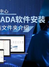 宏集#SCADA 軟件包含哪些開發、調試工具，如何進行調用？#物聯網 #數據可視化 #數據采集 #軟件開發 