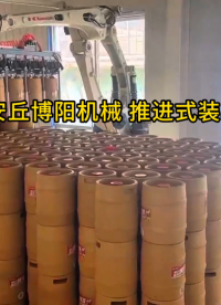 啤酒桶自动装车机工作流程 推进式装车系统加工定制
#机械设备
 