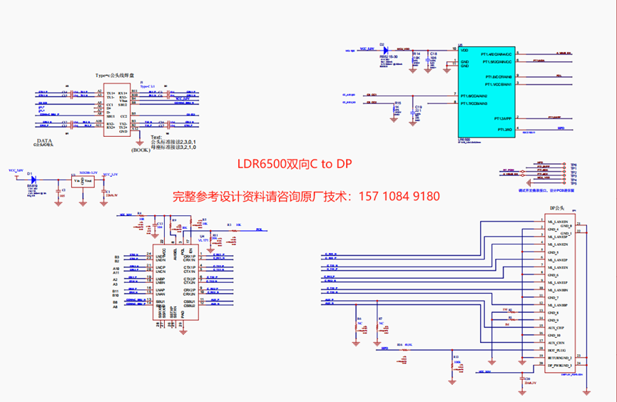 LDR6500如何實(shí)現(xiàn)<b class='flag-5'>Type-C</b><b class='flag-5'>轉(zhuǎn)</b>DP或DP<b class='flag-5'>轉(zhuǎn)</b><b class='flag-5'>Type-C</b>