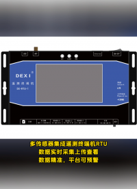 多傳感器集成遙測終端機RTU，數據實時采集上傳查看數據精準，平臺可預警 #傳感器 #傳感器技術 #云計算 