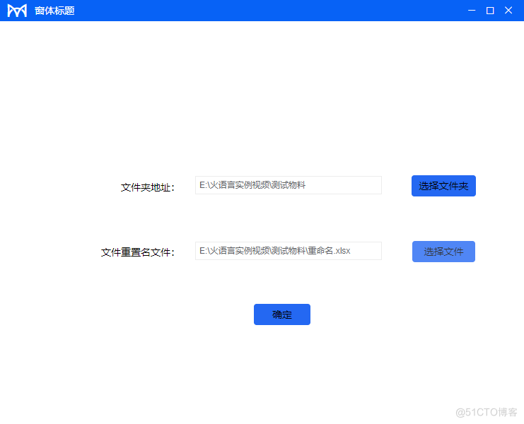 批量重命名--我用火語言RPA寫了個EXE可執行文件